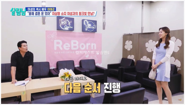  이태곤 살림하는남자들 최재성 백지영 결혼 여명의눈동자 연개소문 황세옥 채시라 모래시계 꽃미남터프가이 최민수 KBS2 시즌2