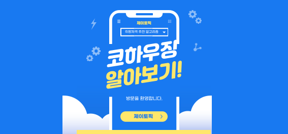  코하우징 주거, 단순한 셰어하우스와는 뭐가 다를까?