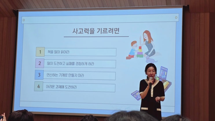 화산 성민유치원 사고력수학 특강 후기