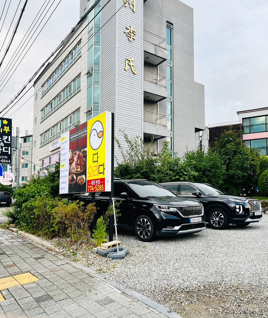 다오리다 용문본점 사진 4