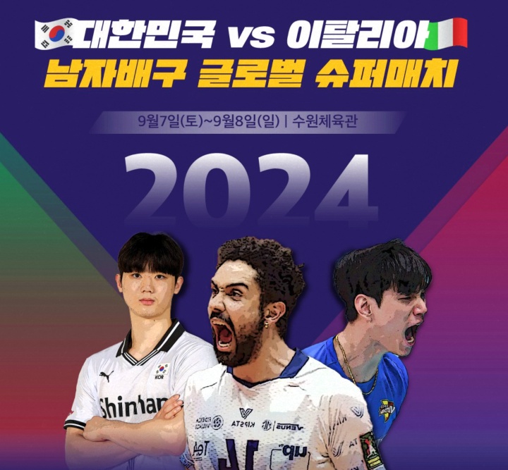 중계 <b>대한항공</b> 점보스 베로 발리 <b>몬차</b> 경기 일정 이우진 선수... 