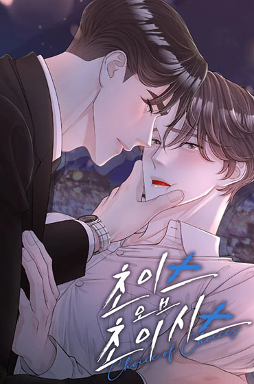  [BL 소설] 9월 웹툰 원작들~