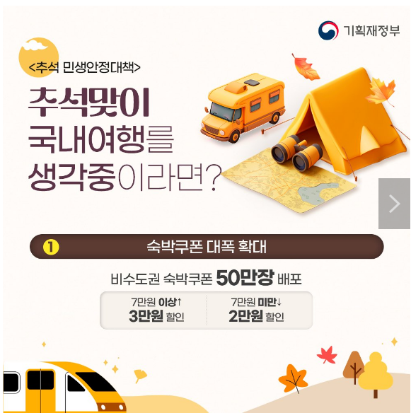 추석에 국내 여행 하실 거라면 꼭 확인하세요. 추석에 국내 여행 하실 거라면 꼭 확인하세요.