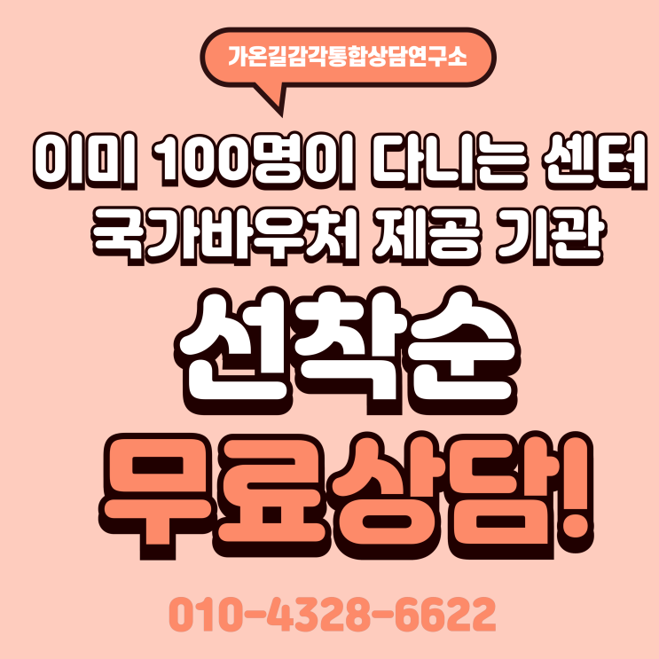  수유역 인지치료센터와 알아보는 동작성 인지발달 실천 가이드