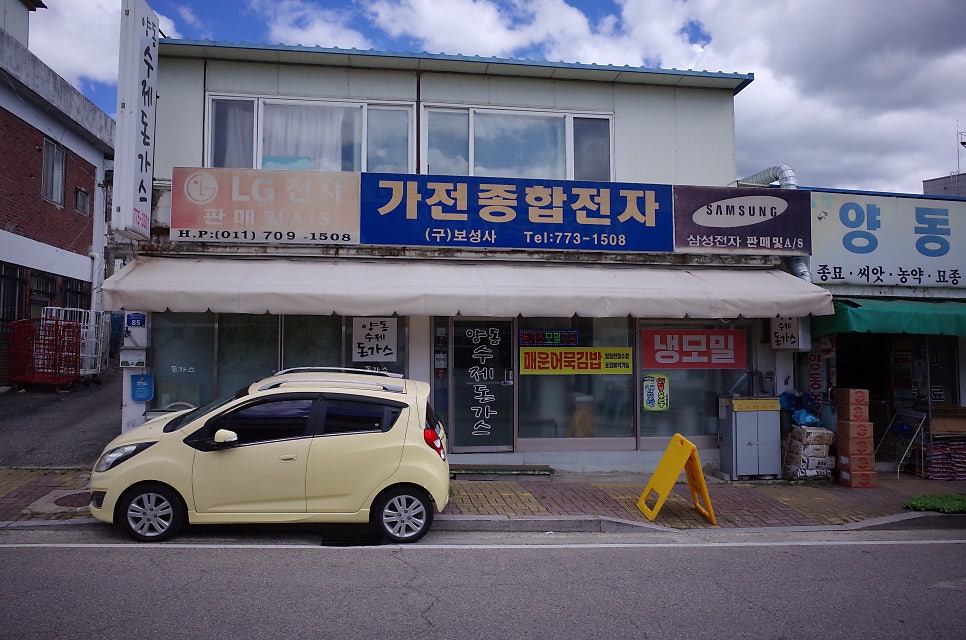양동수제돈까스 사진 3