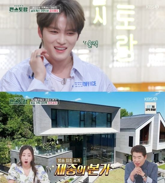 <b>김재중</b>, 60억원 친정 공개 "<b>아버지</b>가 <b>폐암</b>으로 <b>폐</b> 절반 절제"