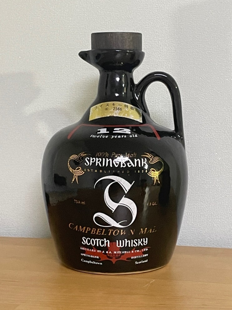 스프링뱅크 12 도자기 바틀 리뷰 (springbank 12 ceramic 1980s)
