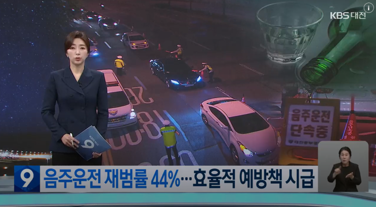  음주운전 재범방지교육, 수십만원 내지 마세요