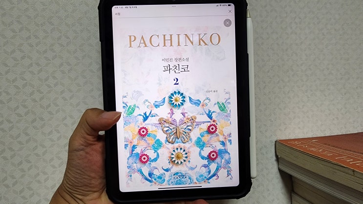  파친코 시즌 2 충격적 결말 공개,  선자의 운명을 뒤흔든 줄거리 총정리