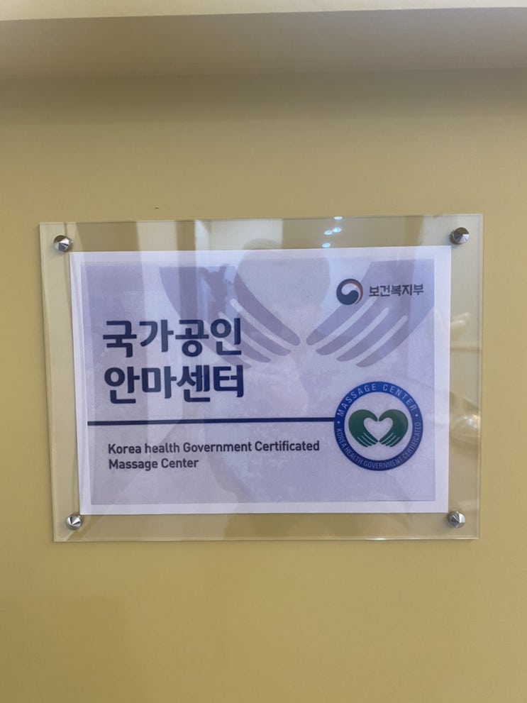  부산 수영구마사지 통증관리 전문 더좋은안마원