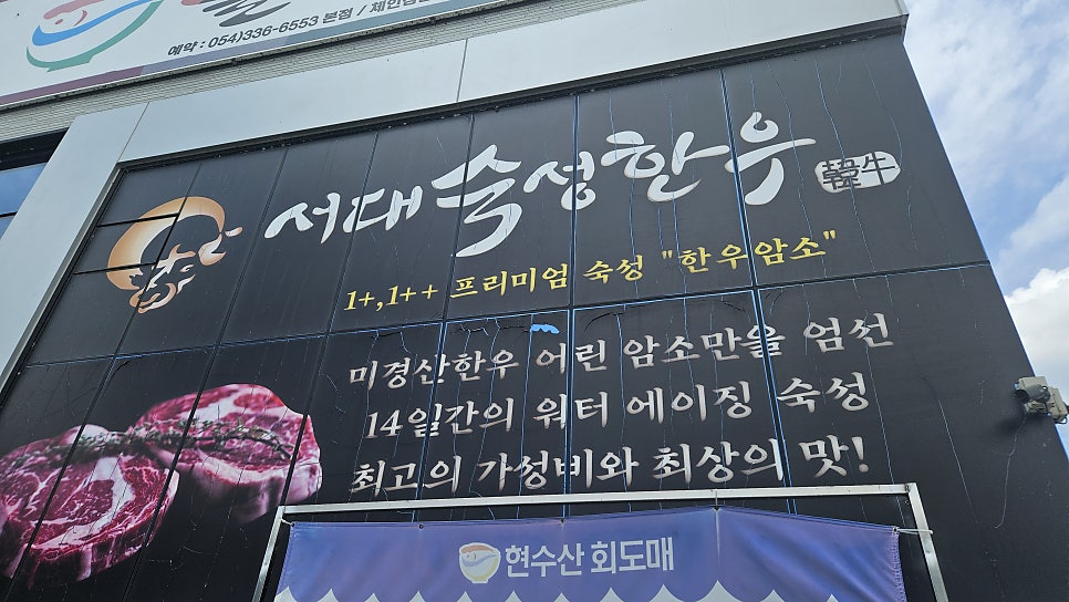 서대숙성한우 사진 3