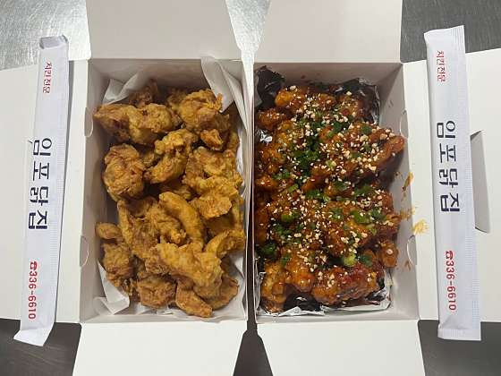 임포닭집 사진 4