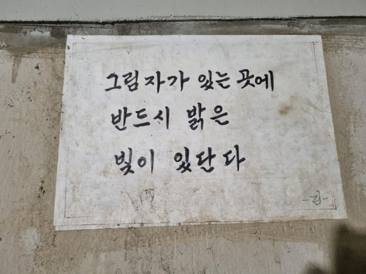  운동과 함께 좋은 글을 만난 하루