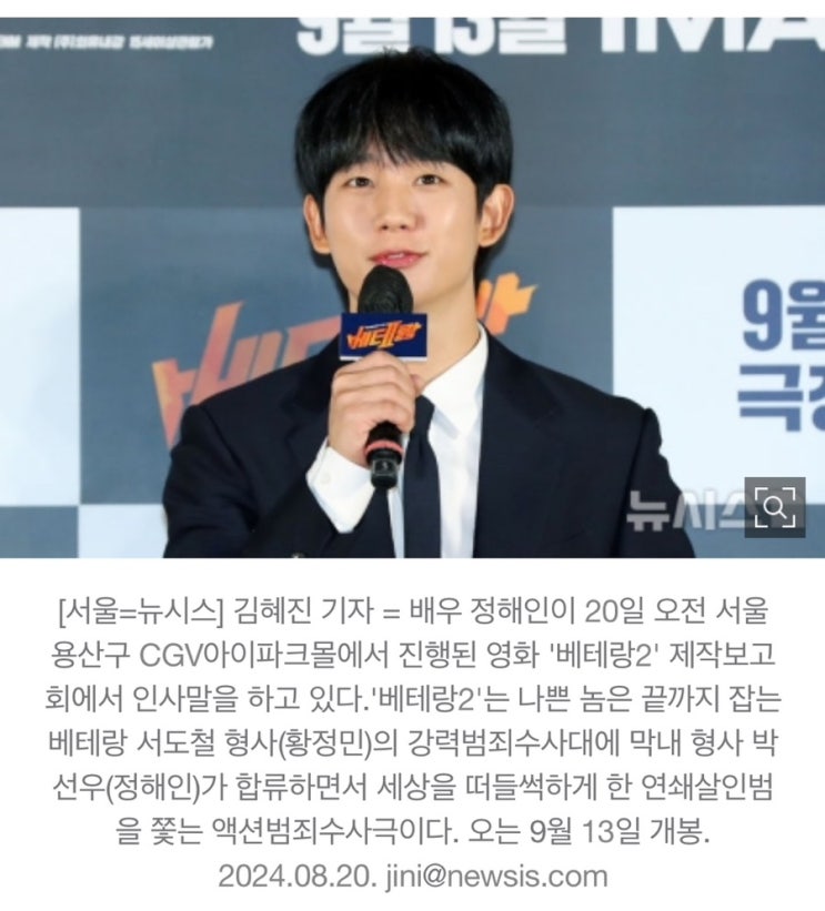 [부동산] <b>정해인</b>, 44억에 산 <b>청담동</b> 빌라…<b>28억</b> 올랐다