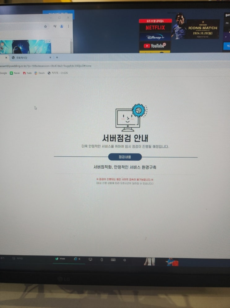  [W13] 국회 예식장 사랑재 예약 실패 후기라 쓰고 소통관 성공 후기라 읽는다 (2025년 ver.)