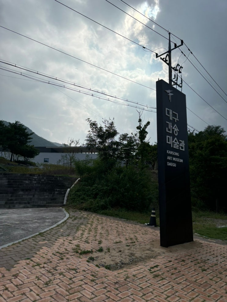  블린이의 하루/간송 미술관