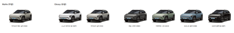 EV3 차량가격표 및 색상 및 옵션 추천 : 네이버 블로그