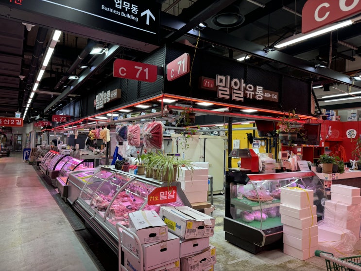  밀알유통 - 가락시장정육점 한우 (이바지 선물 세트)