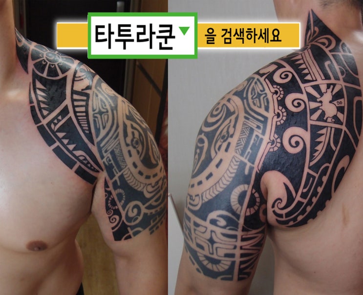  더락타투 연장(타투수정)/마오리족트라이벌/드웨인존슨 커스텀 타투/ [홍대타투라쿤]
