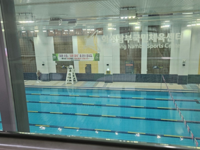 [화성 수영장]화성남부국민체육센터_레인 많은 수영장, 연골연화증재활(+수영장 장점 단점)