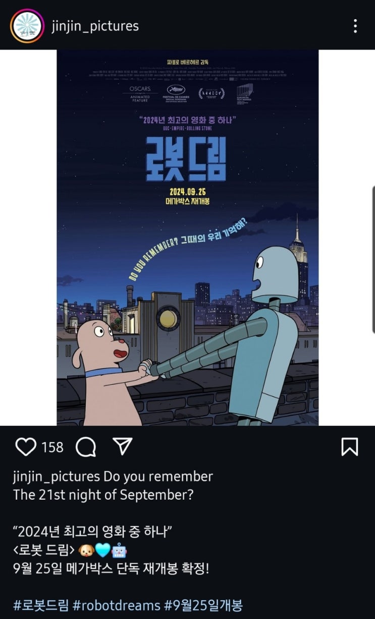  [로봇 드림] 재개봉 확정