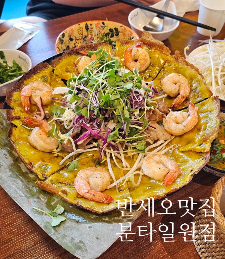  반세오 맛집, 분타 일원점 내돈내산 후기, 개포동 맛집, 일원동 먹자골목 맛집