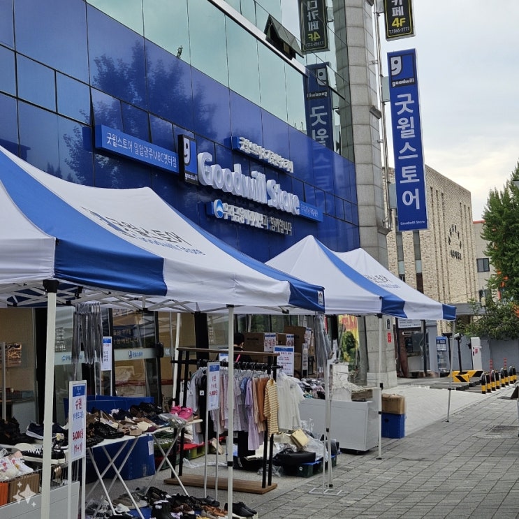  [굿윌스토어 밀알광주 MBC 옛터점] 옷 구매 후기, 할인 정보 - 옷 3벌에 11,000원!!