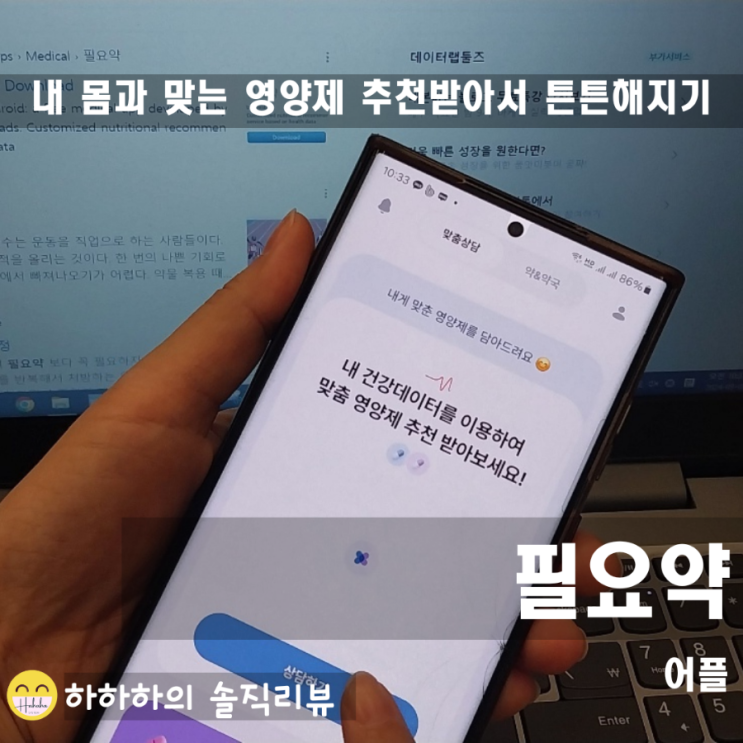  필요약 마그센샤, 가네타민 맞춤영양제를 인천 계양구 메디팜푸른약국 상담 후 구매한 후기