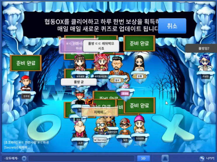  살래팔래 큐플레이 일기 D+48 | 드디어 OX 풀방 되다!? (20/20)