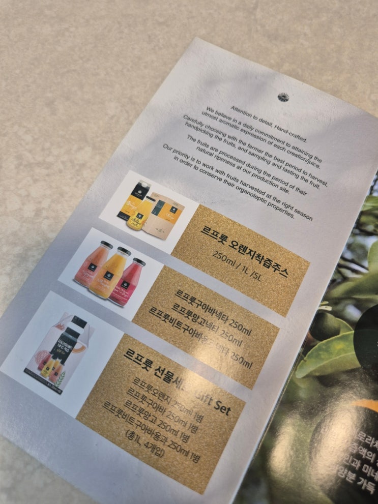 추석선물로 완벽한 르프룻 착즙주스 선물세트 추석선물로 완벽한 르프룻 착즙주스 선물세트