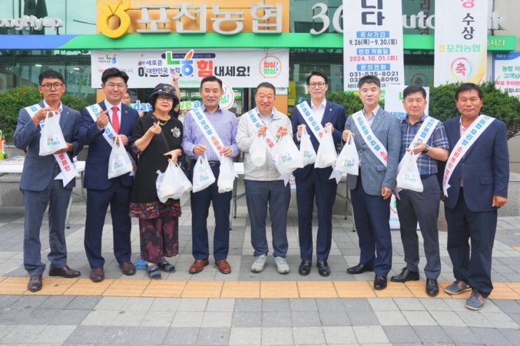   포천농협 아침밥먹기 캠페인 실시