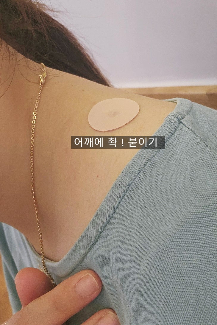 히딩크 동전 통증 파스(통증에 확실히 좋음!! 직접 구매 사용 후기)