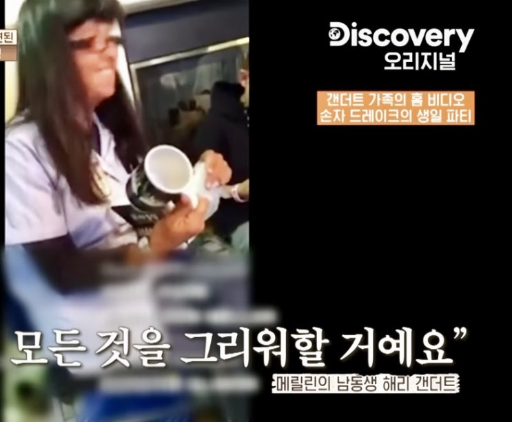  범죄의 순간들1 매릴린 내용 스포 결말 정보