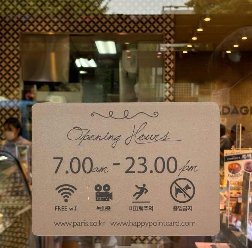 파리바게뜨 갈산역점 사진 5