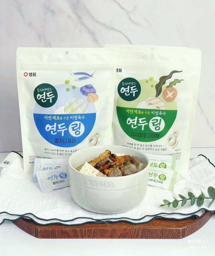  추석음식 명절 탕국 끓이기 레시피 연두링 코인육수로 소고기 홍합탕국 제사탕국 끓이는법