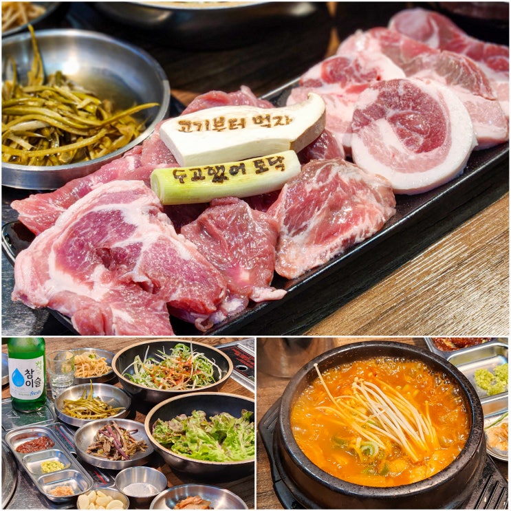  군포역 제주 흑돼지 가성비 맛집 래돈 후기