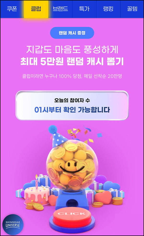 G마켓 랜덤 캐시이벤트(랜덤 200~5만p)즉당~09.10 G마켓 랜덤 캐시이벤트(랜덤 200~5만p)즉당~09.10