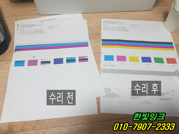 인천 서구 가좌동 프린터수리 HP7740 무한잉크 검정색불량 색깔안나옴 잉크통 교체 설치 작업~ 인천 서구 가좌동 프린터수리 HP7740 무한잉크 검정색불량 색깔안나옴 잉크통 교체 설치 작업~