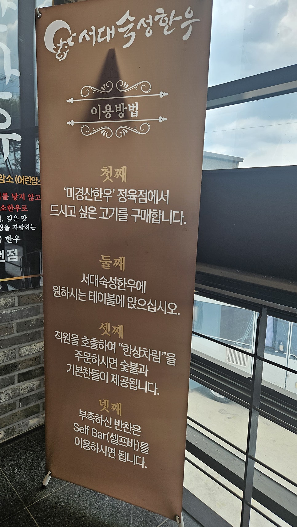서대숙성한우 사진 4