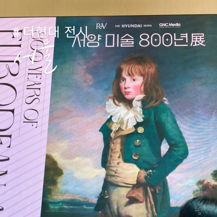  여의도 더 현대서울 전시 팝업이 가득