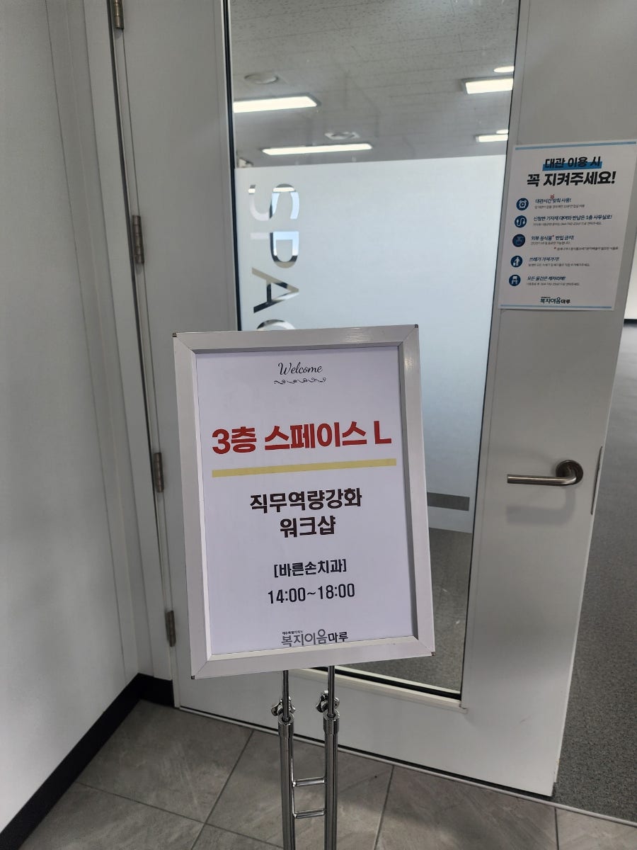 바른손치과 사진 1