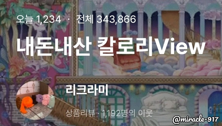  #525. 삼행시 챌린지