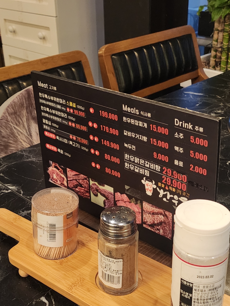 한우터 사진 2