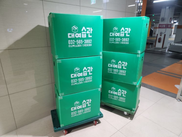  부천 도당동 춘의동 심곡동 원룸 이사 용달 이사(셀프 이사)