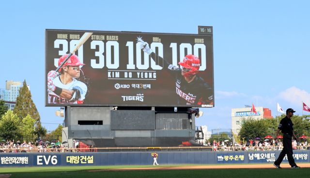  기아 김도영 퀀터플트리플 뜻 ‘3할 30홈런 30도루 100타점 100득점’ 최연소 기록 4040 정보 총정리_영어공부