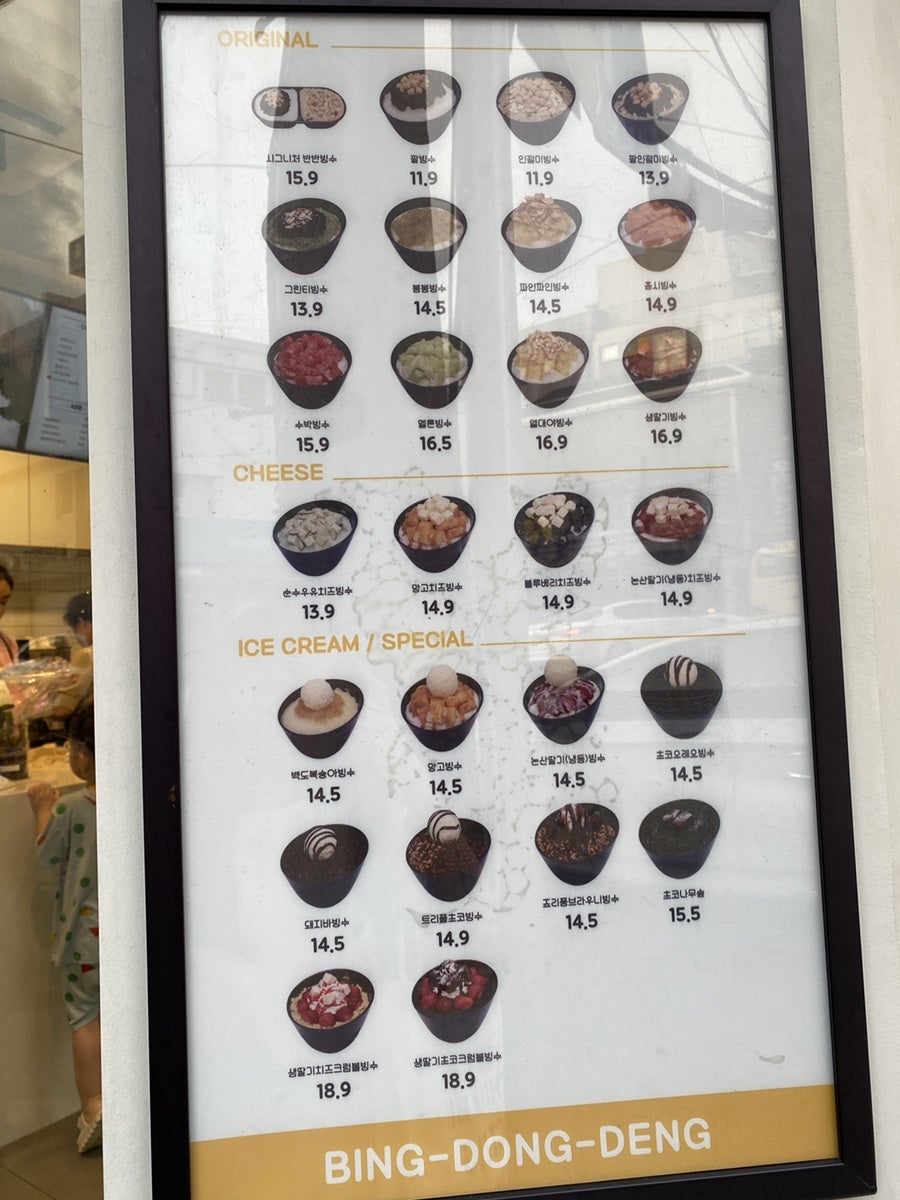 빙동댕 강서 사진 3