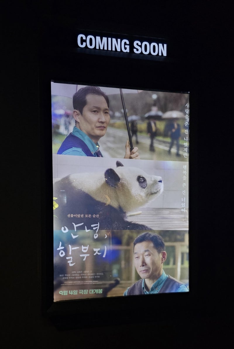 CGV 안산 6관 안녕,할부지 관람후기(feat.T멤버십)