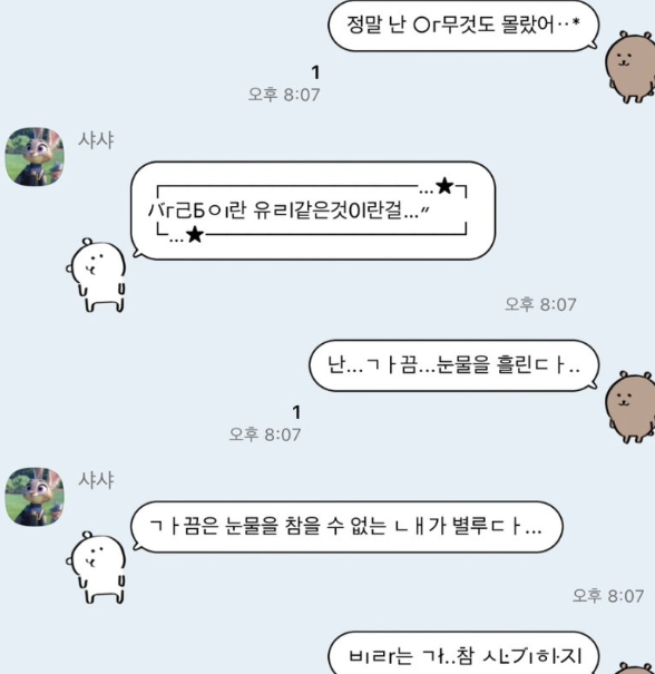  농담곰 카톡테마 모음 20개 끝판왕! (아이폰, 안드로이드)