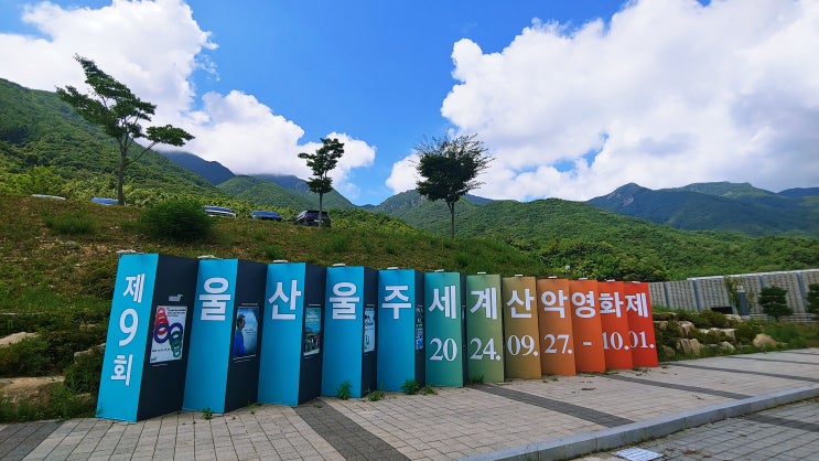  [동래시장 맛집추천]  동래시장 맛집발굴! 김치맛집 맛나반찬,약과맛집 아리랑식품,김밥맛집 국수박사,고추튀김맛집 황가네어묵 추천 ,영남알프스 울산 울주 세계산악영화제 일정, 내돈내산