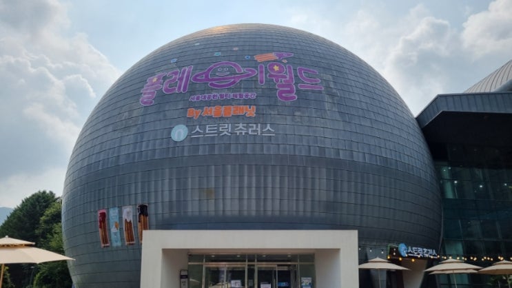  [내돈내산/서울근교/과천] 44개월과 나들이 무제한 키즈카페 과천 서울대공원 플레이월드 후기 1